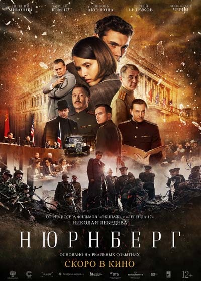 Нюрнберг