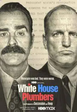 Сантехники Белого дома