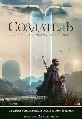 Создатель Создатель
