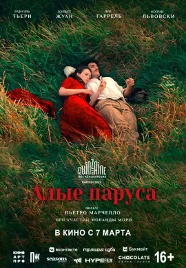 Скарлет Скарлет