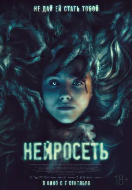 Нейросеть Нейросеть