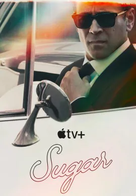 Шугар Шугар