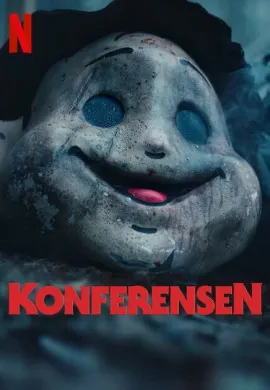 Конференция Конференция