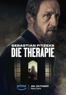 Терапия Себастьяна Фитцека Терапия Себастьяна Фитцека