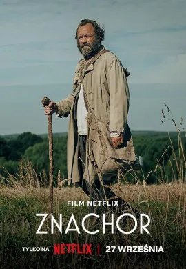 Знахарь Знахарь