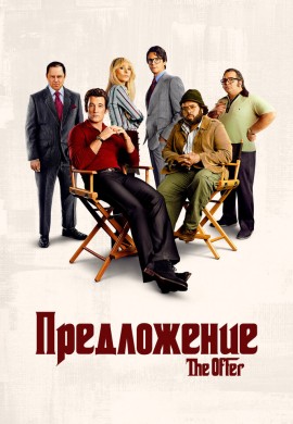 Предложение Предложение
