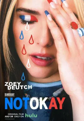 Не в порядке Не в порядке