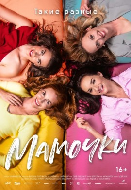 Мамочки Мамочки
