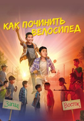Как починить велосипед Как починить велосипед
