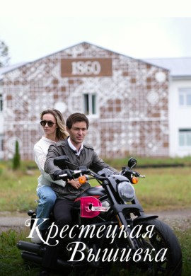 Крестецкая вышивка Крестецкая вышивка