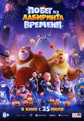 Побег из лабиринта времени Побег из лабиринта времени