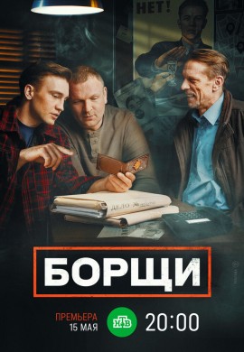 Борщи Борщи