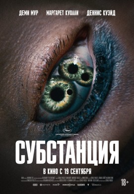 Субстанция Субстанция