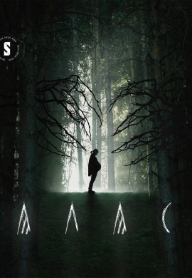 Алас Алас