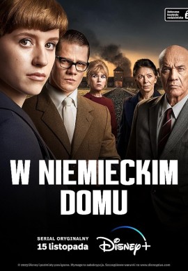 Немецкий дом Немецкий дом