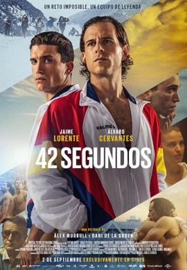 42 секунды 42 секунды