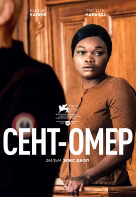 Сент-Омер Сент-Омер