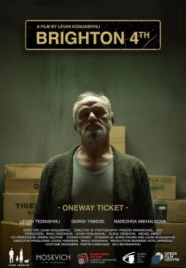 Брайтон 4 Брайтон 4