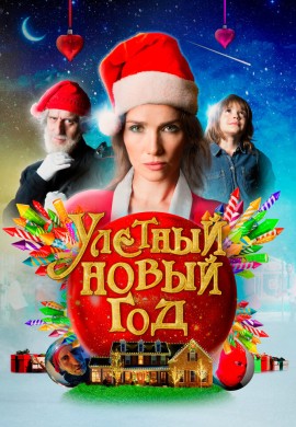 Волшебная ночь Волшебная ночь