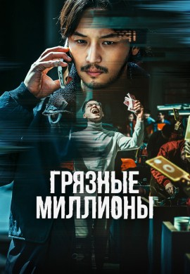 На линии На линии