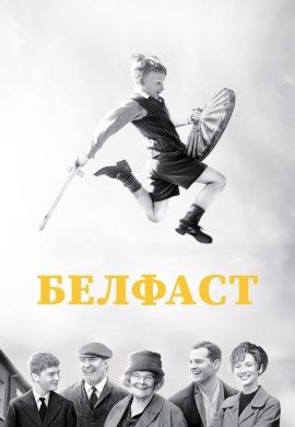 Белфаст Белфаст