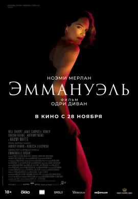 Эммануэль Эммануэль