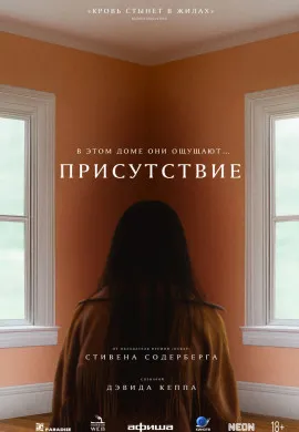 Присутствие Присутствие