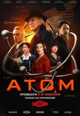 Атом Атом