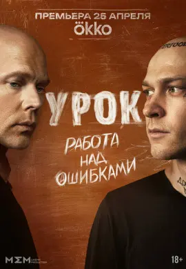 Урок Урок