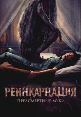 Нежить. Смертельные объятия Нежить. Смертельные объятия