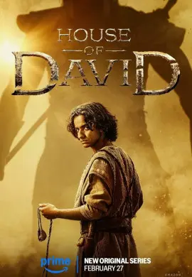 Дом Давида (2 сезон)